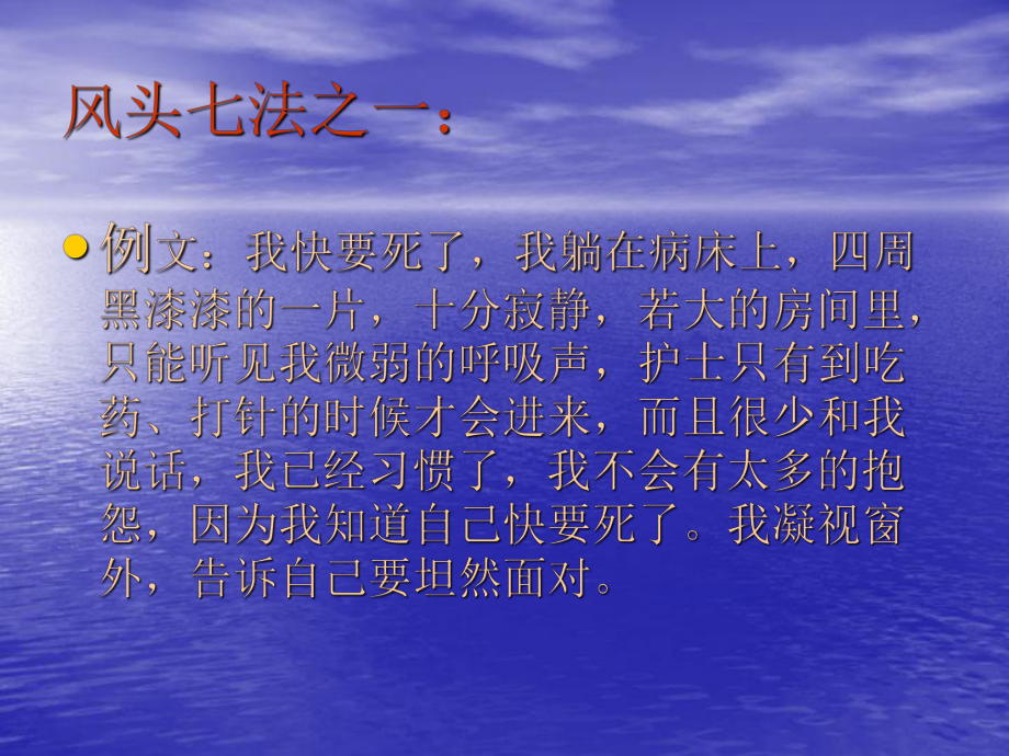 作文指导课-.ppt_第3页