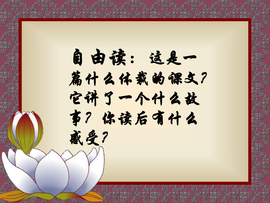 盲孩子和他的影子 (3).ppt_第2页