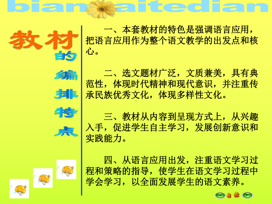 领悟文章表达方法训练序列.ppt_第2页