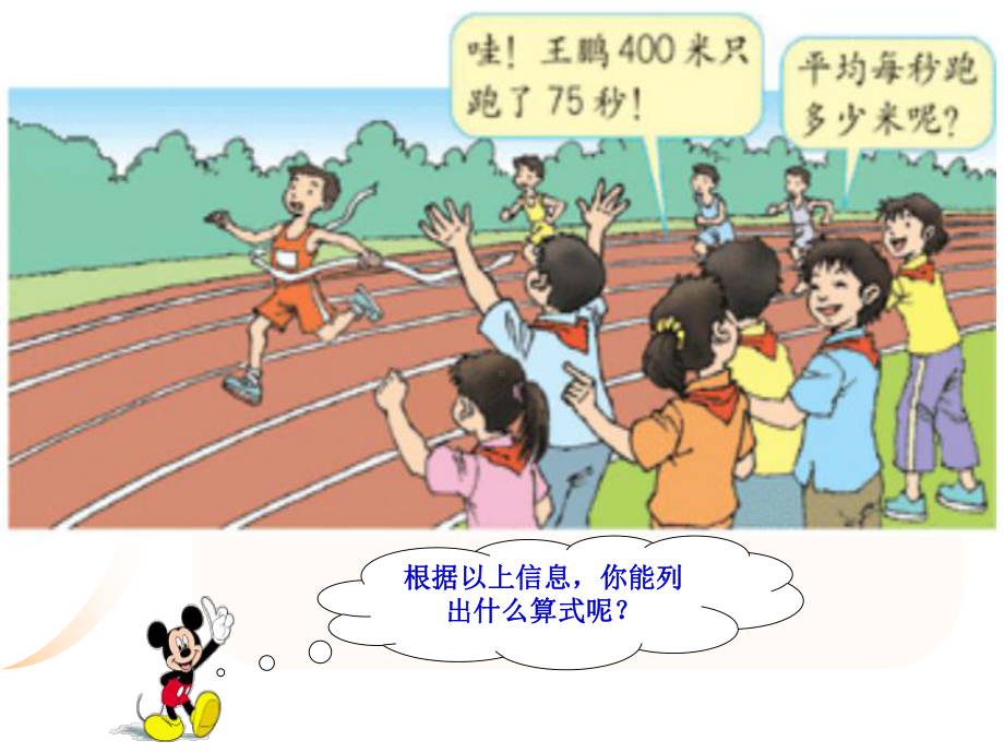 小学五年级数学《循环小数》教学课件(2).ppt_第2页