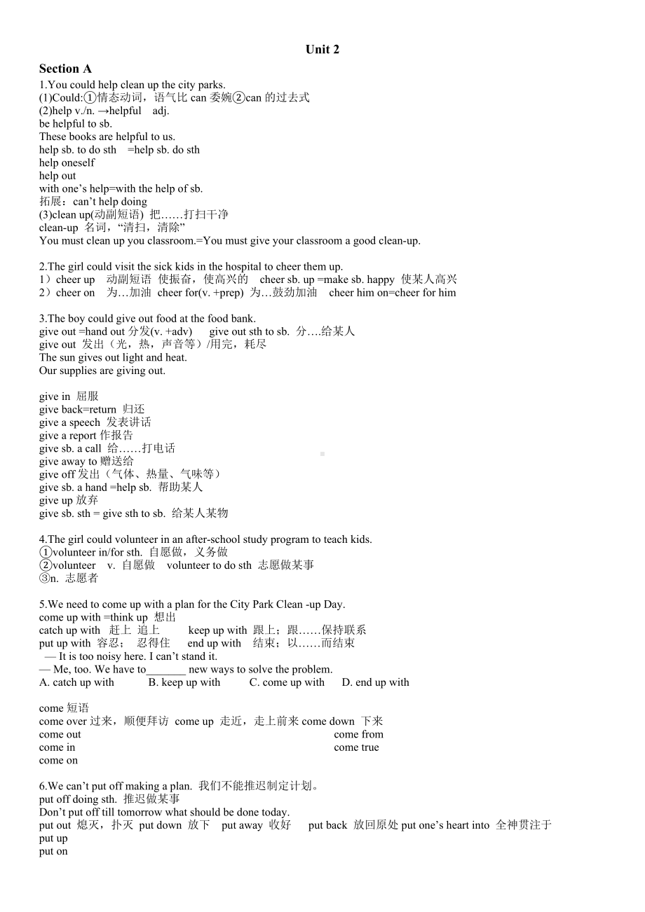 -人教新目标版八年级下册《英语》Unit2知识点.docx_第1页