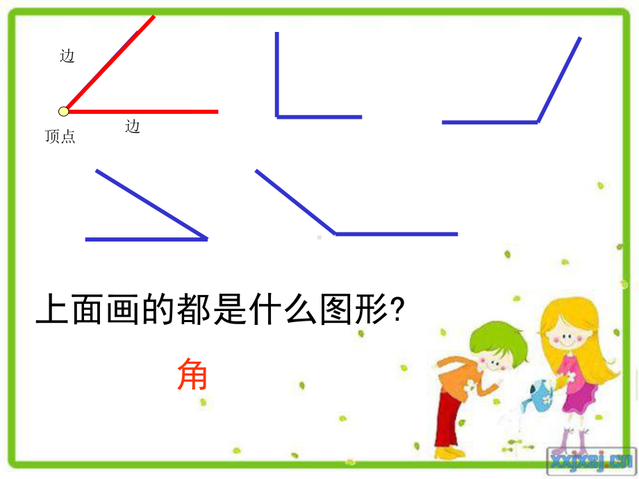 人教版小学数学四年级上册《角的分类》.ppt_第2页