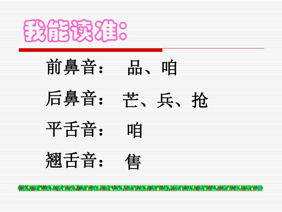 玩具柜台前的孩子――姚敏.ppt_第3页