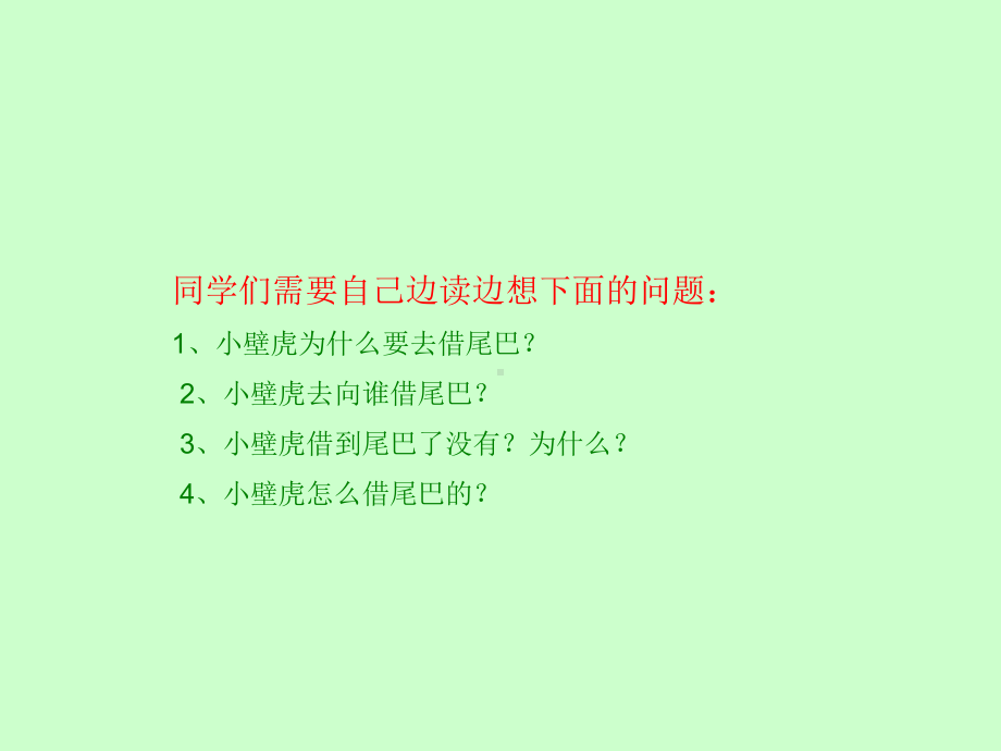 赵南寅-模块四-活动任务介绍PPT.ppt_第2页