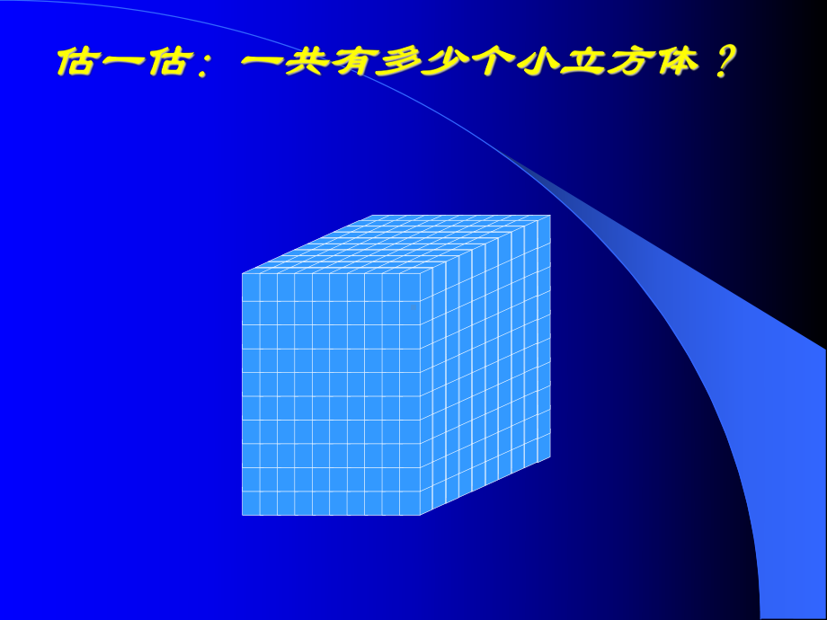 小学二年级数学下册《万以内数的认识》.ppt_第3页