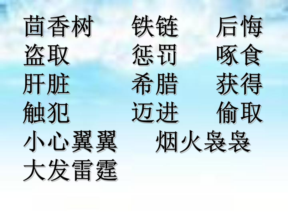 普罗米修斯盗火.ppt_第2页