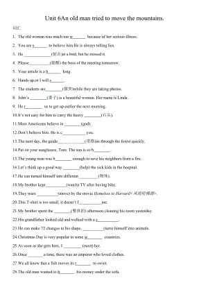 -人教新目标版八年级下册《英语》Unit 6An old man tried to move the mountains词汇短文填空习题.docx