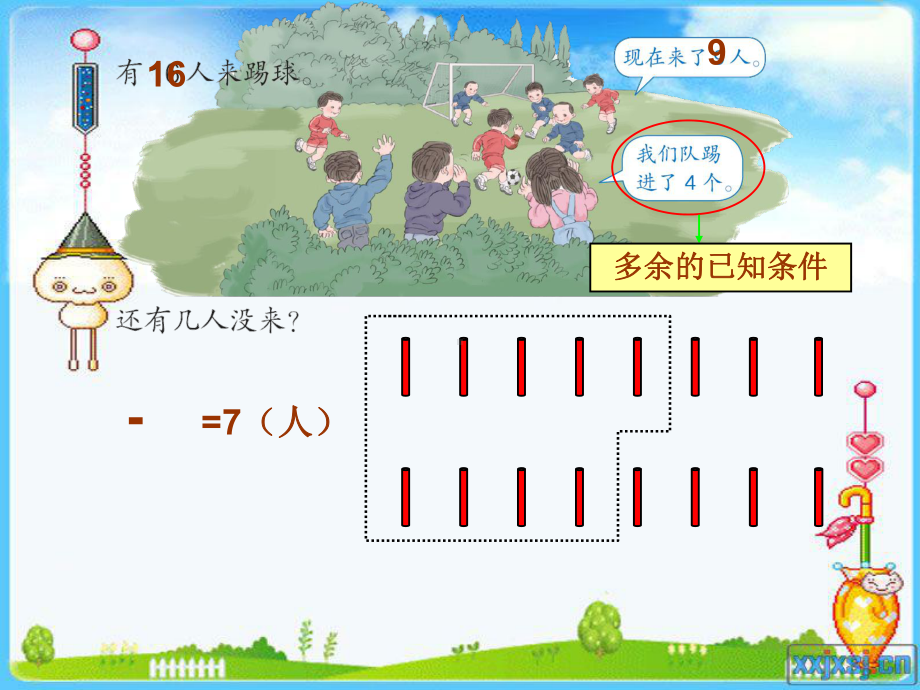 最新人教版小学数学一年级下册第二单元解决问题1.ppt_第3页