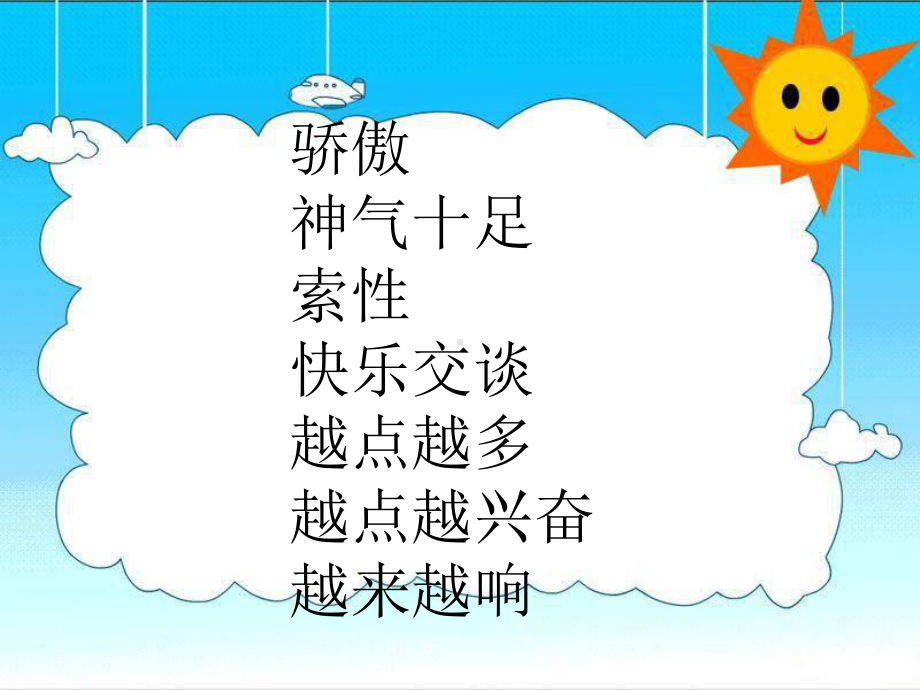 可贵的沉默 (7).ppt_第3页