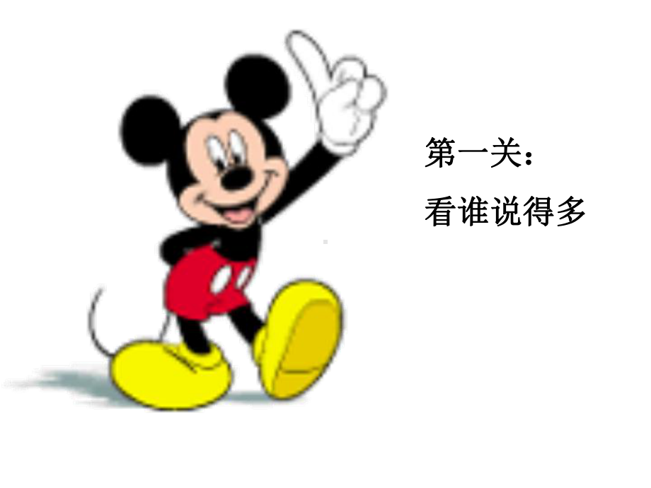 一年级语文上册园地六.ppt_第3页