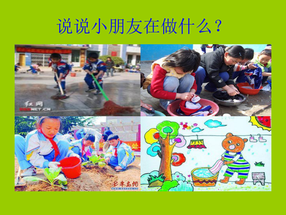 一年级音乐课《洗手绢》微课.ppt_第3页