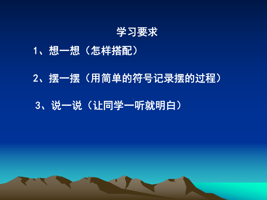 杨妙排列和组合.ppt_第3页