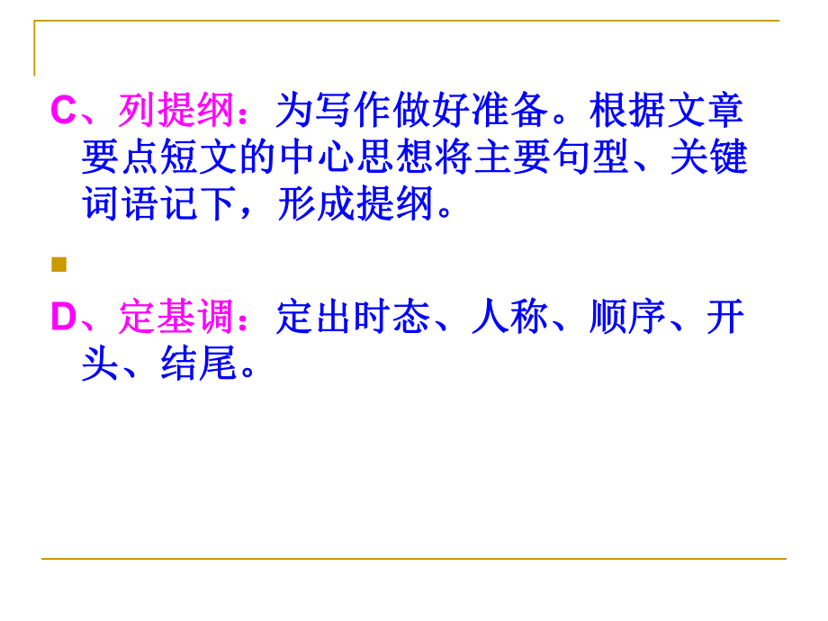 中考英语书面表达应试策略.ppt_第2页