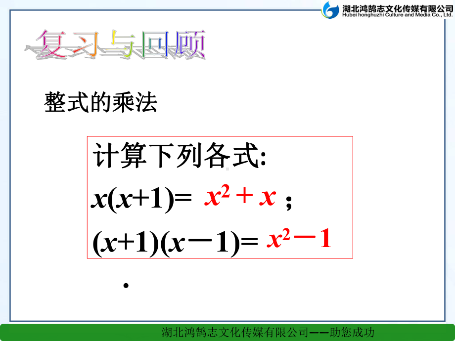 数学课件：因式分解-提公因式法.ppt_第2页