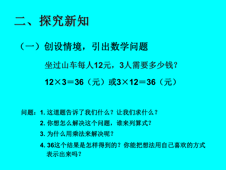 两位数乘一位数（不进位） (4).ppt_第3页