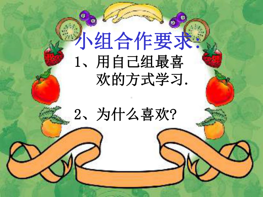 清澈的湖水课件.ppt_第2页