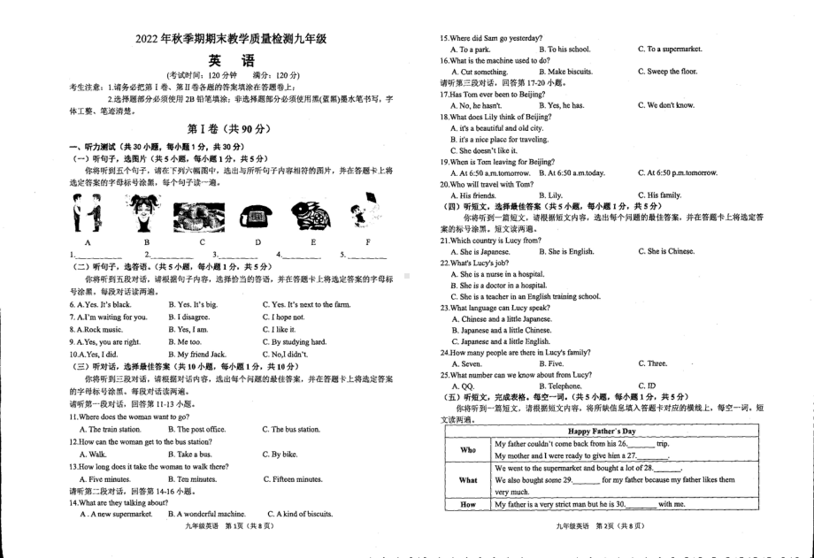 广西壮族自治区贵港市港北区2022-2023学年上学期九年级期末英语试卷 - 副本.pdf_第1页