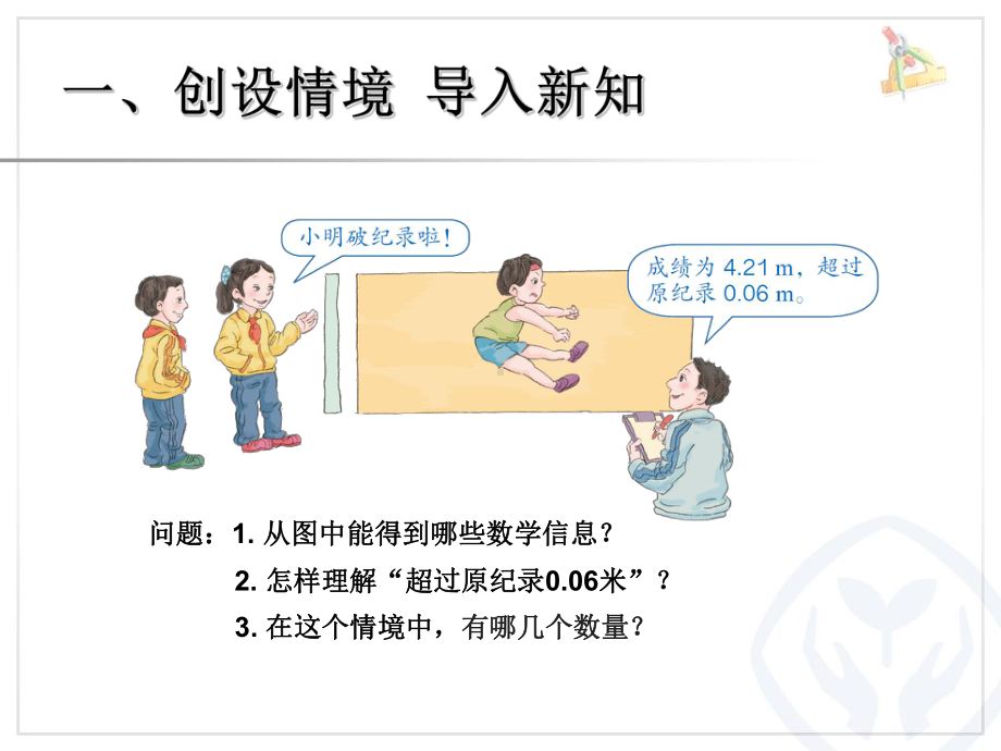 实际问题与方程例1.ppt_第2页