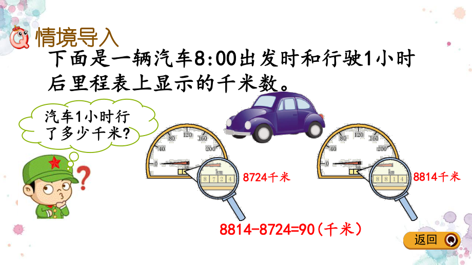 31-正比例-冀教版六年级下册数学-课件.pptx_第2页