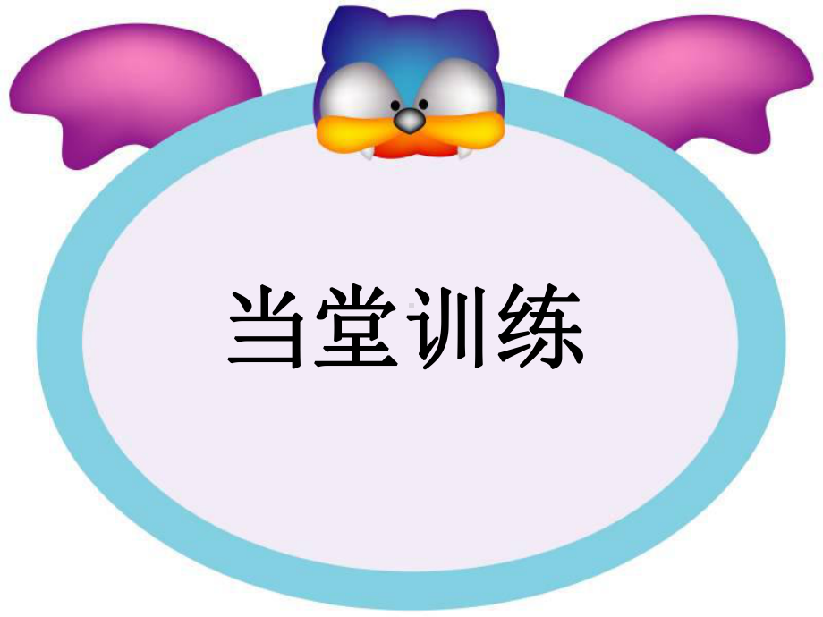 中考-综合性学习-课件.ppt_第3页