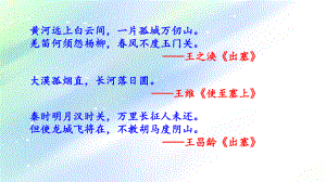 九年级语文下册12-词四首课件.pptx