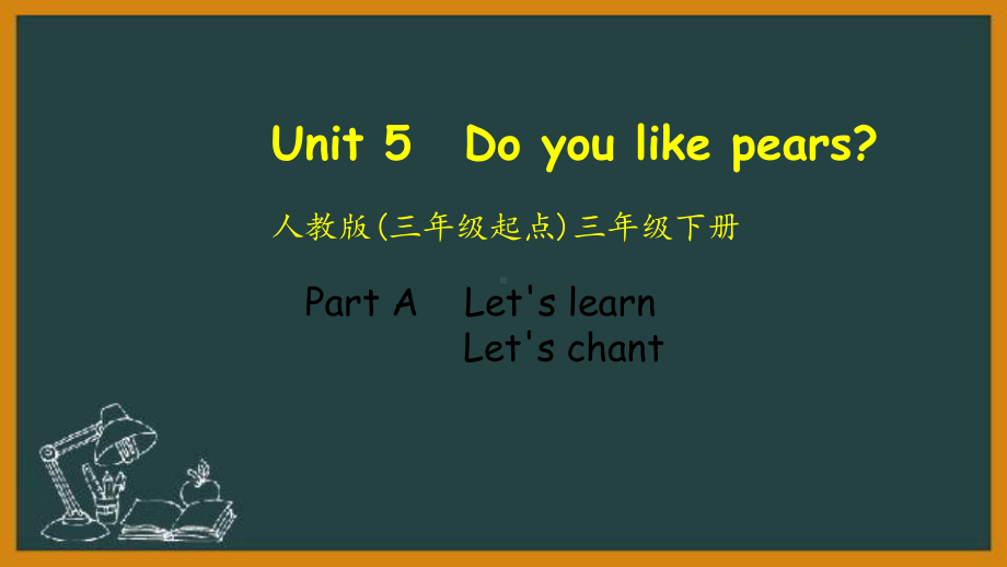 人教版三年级下册英语《Unit-5-Part-A-第二课时》课件.pptx_第1页