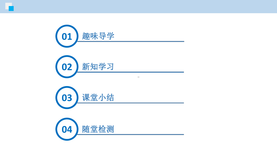 (科粤版)九年级化学上册同步教学课件：21-空气的成分.ppt_第2页