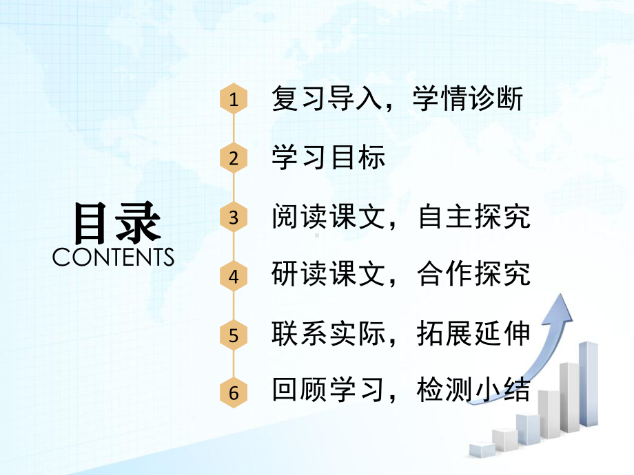 人教部编版八年级下册语文《应有格物致知精神》课件第二课时.pptx_第3页