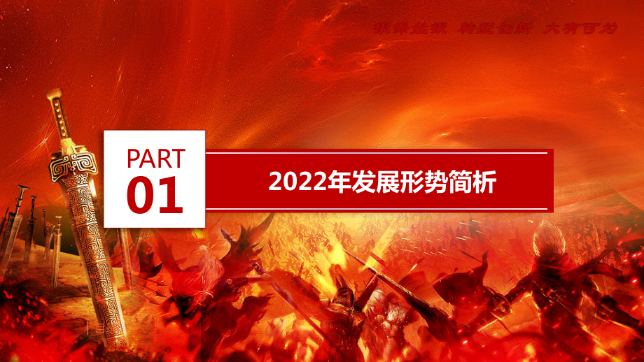 2022年一季度银保渠道企划方案.pptx_第3页