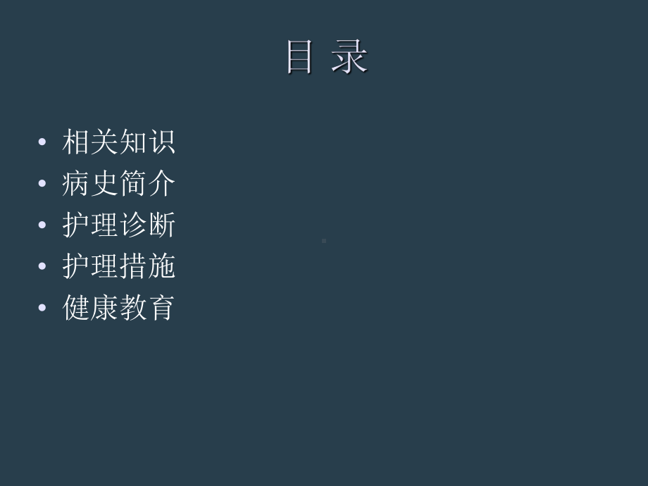 儿童过敏性紫癜护理查房课件.ppt_第3页