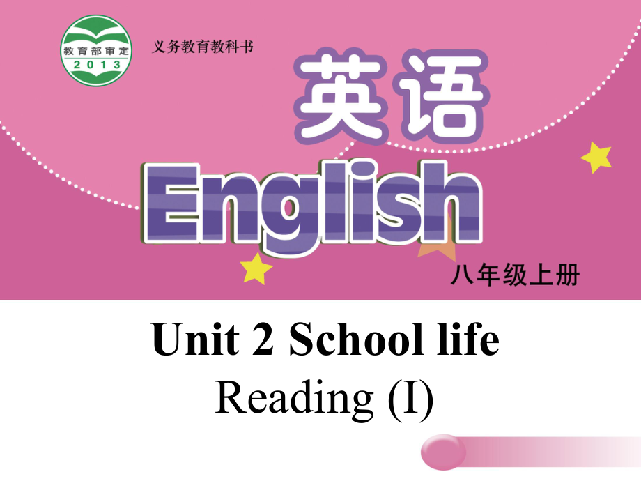 八年级英语上册-Unit-2-School-life-Reading-I课件-(.ppt_第1页