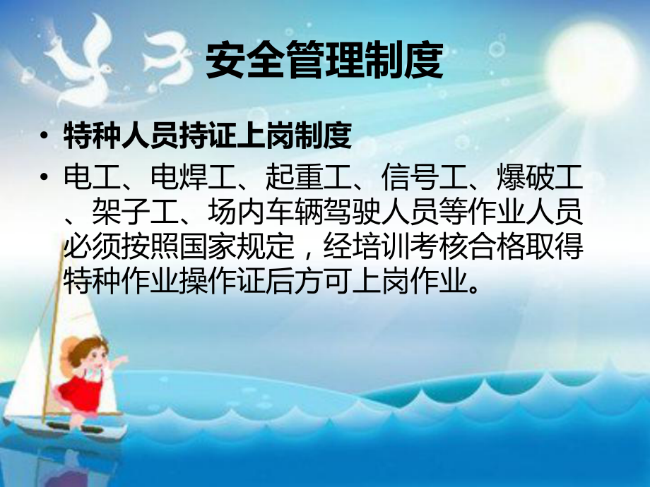 《瓦斯隧道安全施工》教学课件.ppt_第3页