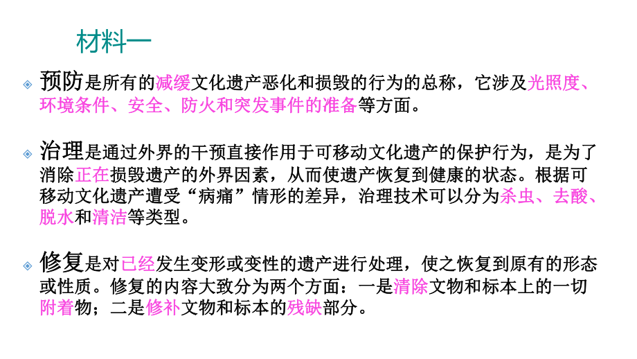 2020年高考语文观摩课专题复习研讨《实用类文本阅读》课件.pptx_第3页