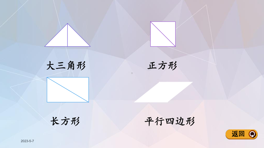 人教版一年级数学下册第一单元练习一课件.pptx_第3页