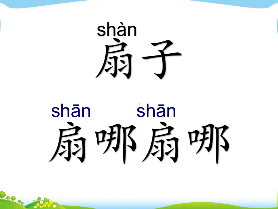 人教版小学语文三年级上册《第二单元：6-秋天的雨》-名师获奖课件整理.ppt_第2页