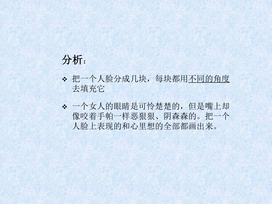 初中美术-《格尔尼卡》课件.ppt_第3页