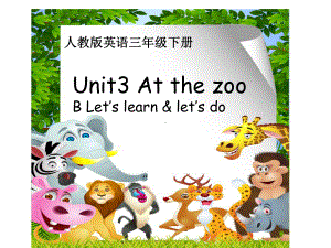 人教版PEP小学英语三年级下册《Unit3-At-the-zoo》B-Let’s-learn-&-let’s-do课件.ppt