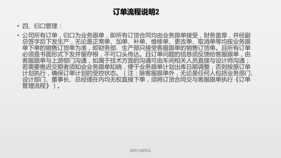 全屋定制家具订单管理课件.ppt_第3页