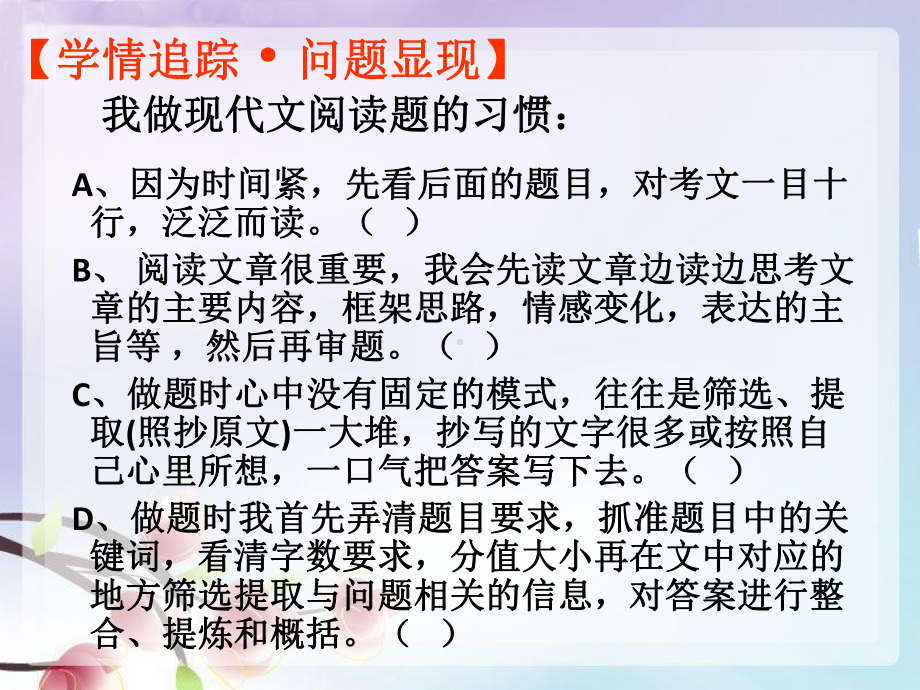 优质课一等奖高中语文必修三《峡谷》高效阅读课件.ppt_第3页