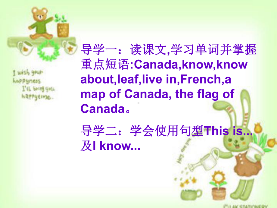 （冀教版）英语五上：《Lesson-8-Canada》课件1.ppt_第2页