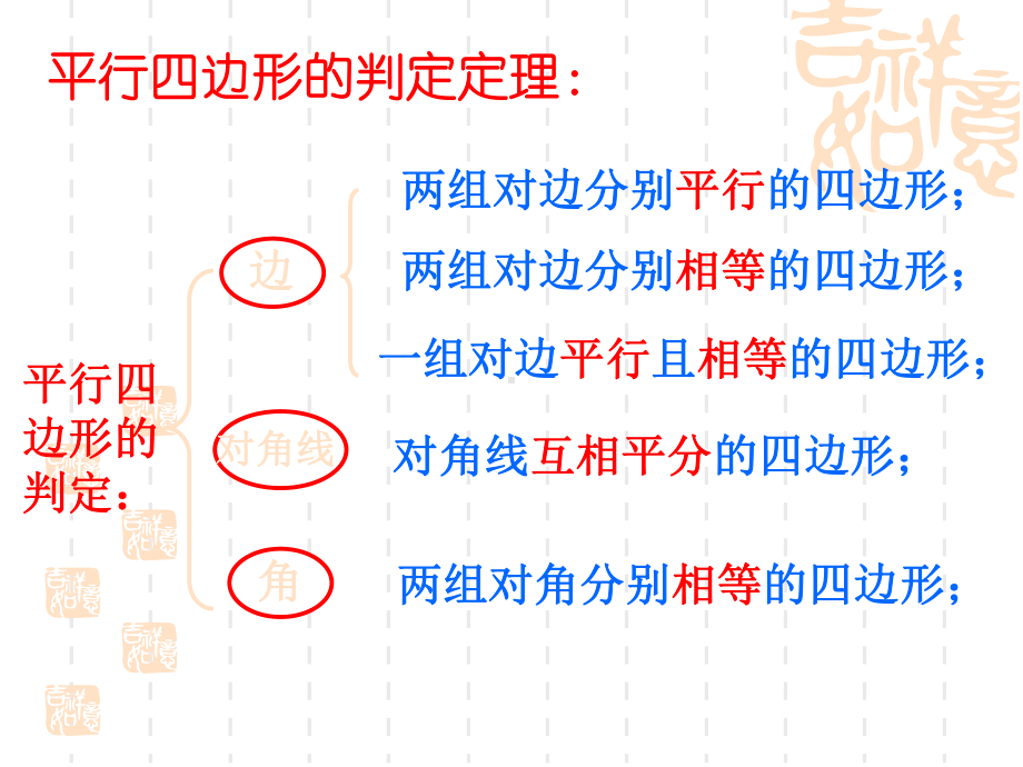 八年级下册数学课件-1821矩形的性质课件82.ppt_第3页