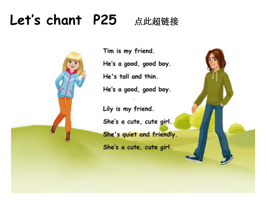 人教版小学英语四上-U3-A-Talk优质公开课课件.pptx_第3页