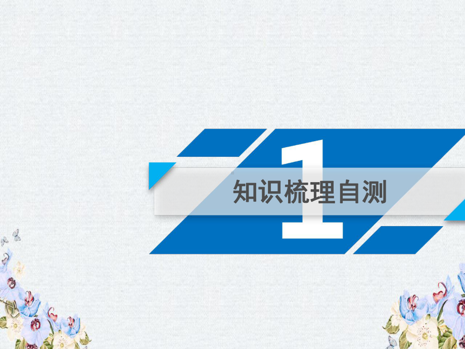 -高考物理一轮复习第3章牛顿运动定律第3讲牛顿运动定律的综合应用课件新人教版.ppt_第3页