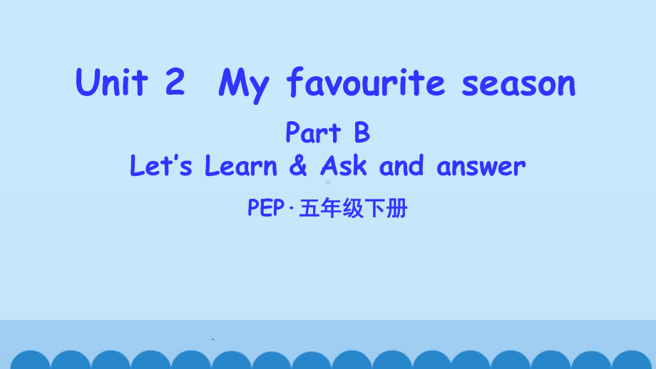 人教版五年级英语下册-Unit2-Part-B-Let’s-learn课件.pptx_第1页