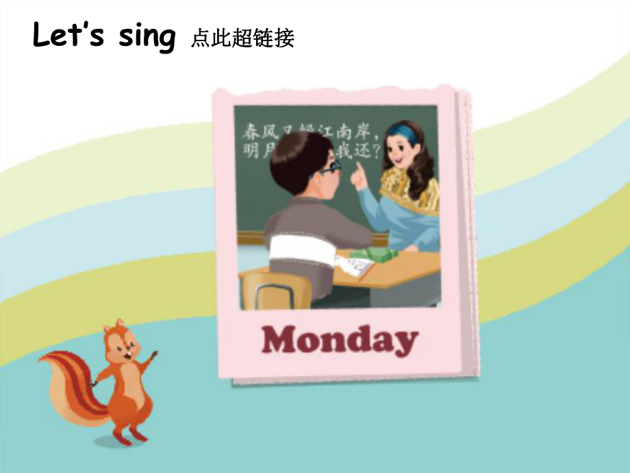 人教版小学英语U2-My-week-B-Talk-P17优秀公开课课件.ppt_第2页