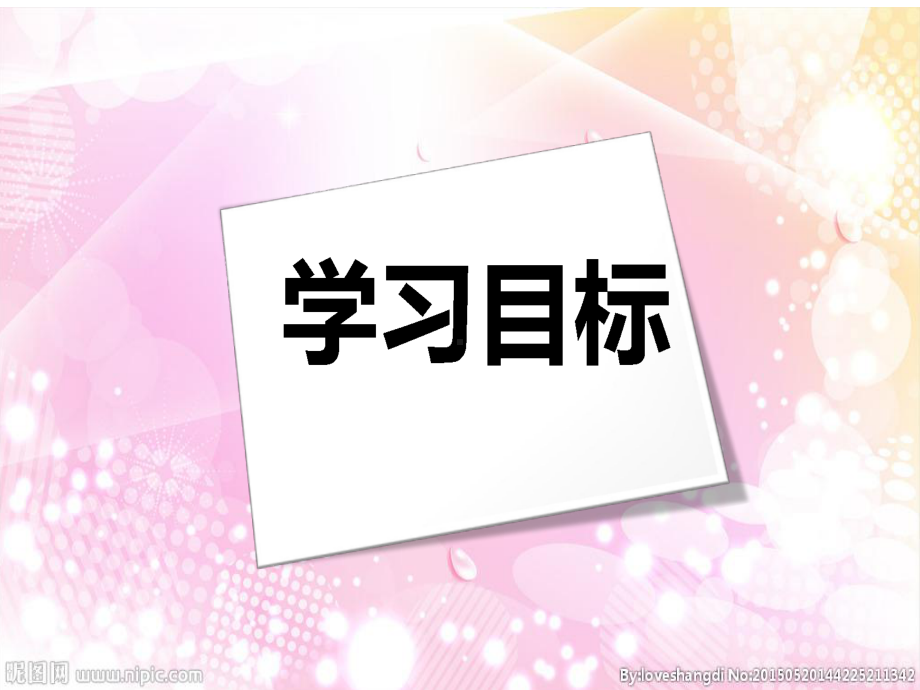 优秀课件七年级数学上册课件：32解一元一次方程(一)合并同类项和移项2移项-.ppt_第2页