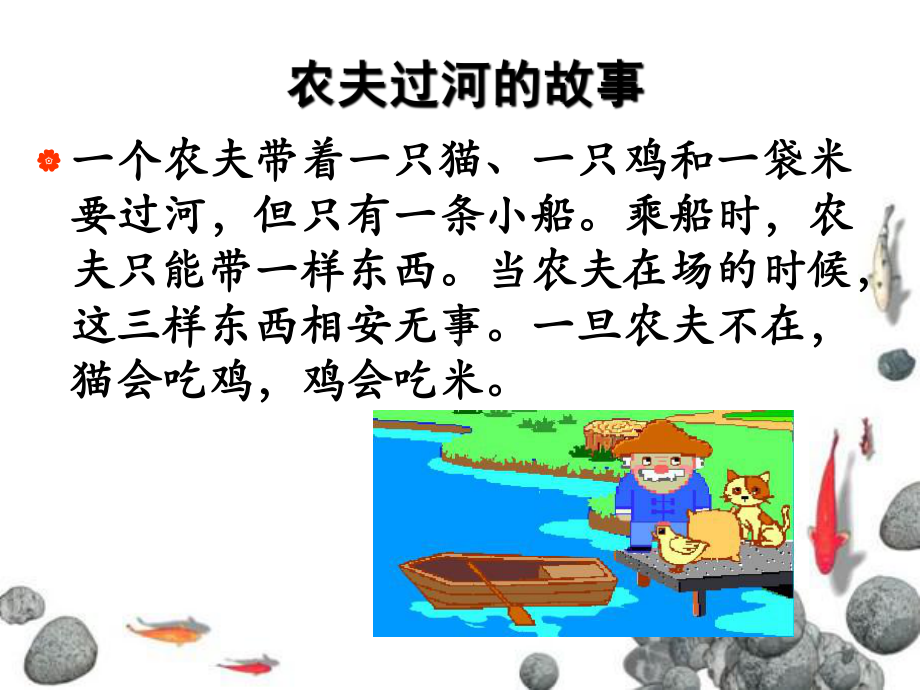 34算法及其实现课件.ppt_第2页