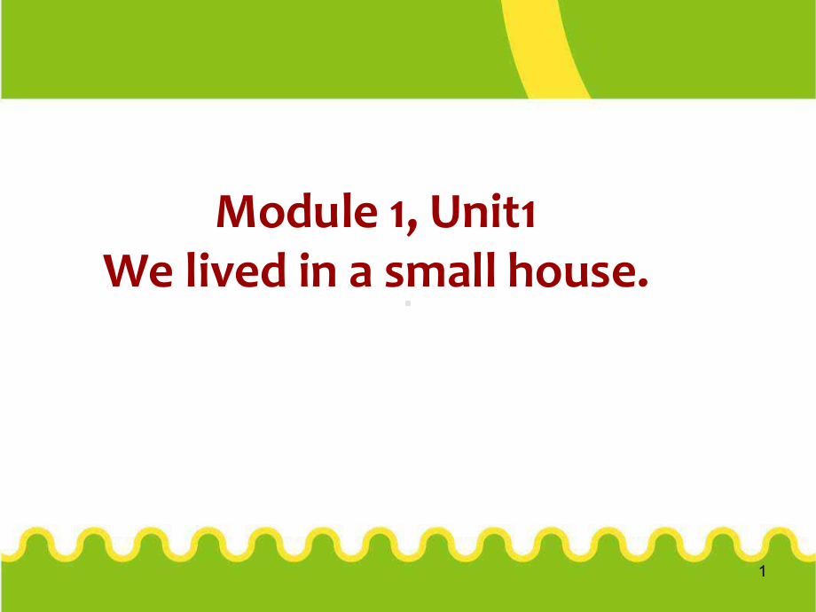 五年级下册unit1We-lived-in-a-small-house课件.ppt_第1页