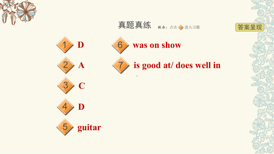 七年级英语-单元整合与拔高课件.ppt_第2页