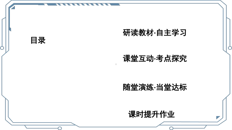 匀变速直线运动位移与时间的关系公开课一等奖优秀课课件.pptx_第3页